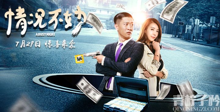 情况不妙