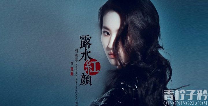 《红颜露水》:尊严和爱情你选哪一个？
