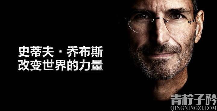 史蒂夫乔布斯