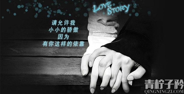请允许我的傲娇
