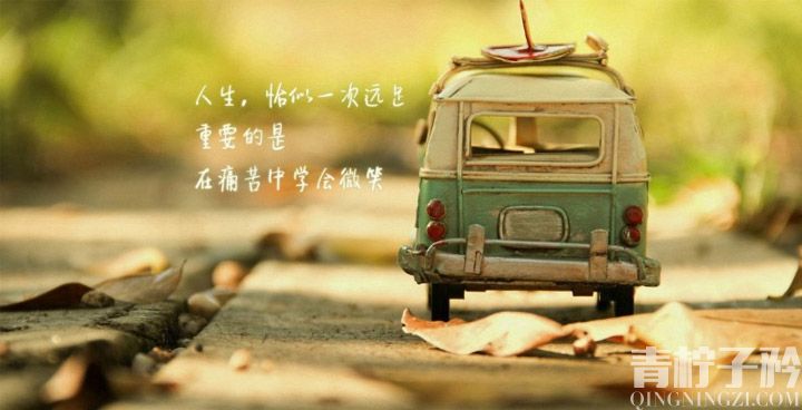 其实我想要的并不多，最好的爱情是陪伴与懂得