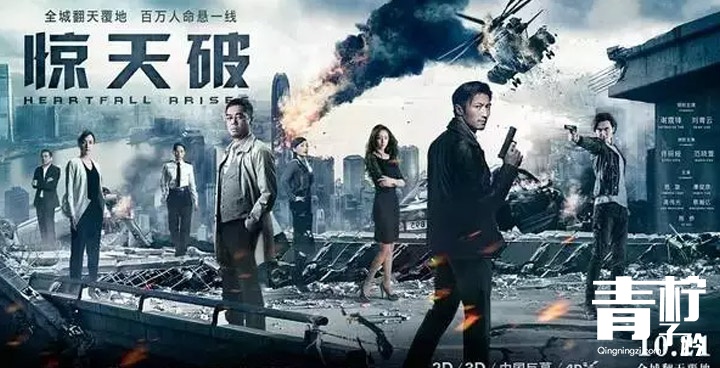 惊天破