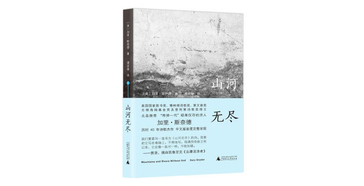《山河无尽》叹为观止的山水风情
