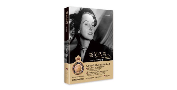 《微笑依然》你的心是多少岁,你就是多少岁