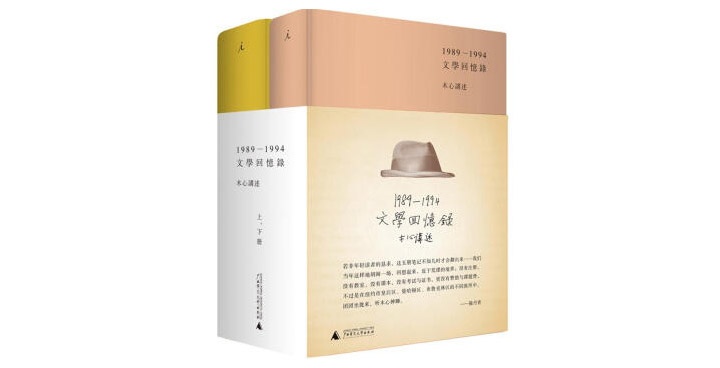 《文学回忆录》感动了我们所有的人
